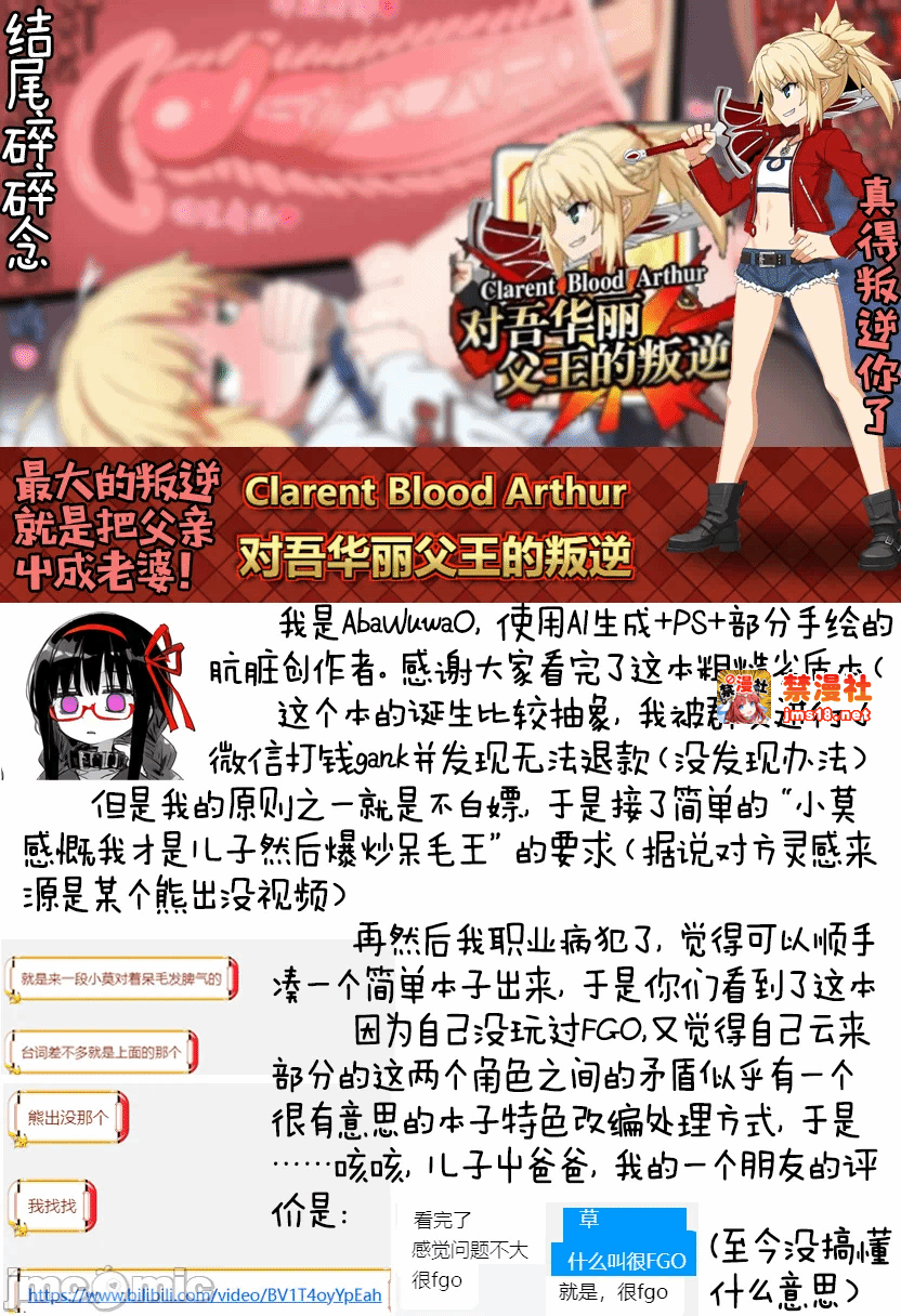 第一话 第 21 页