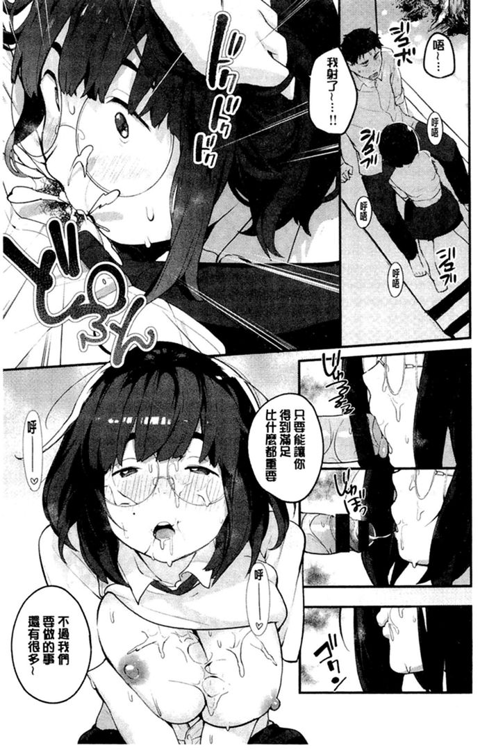 第1话 第 56 页