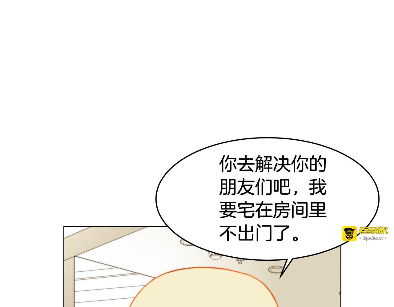番外13 国外度假起争执 第 63 页