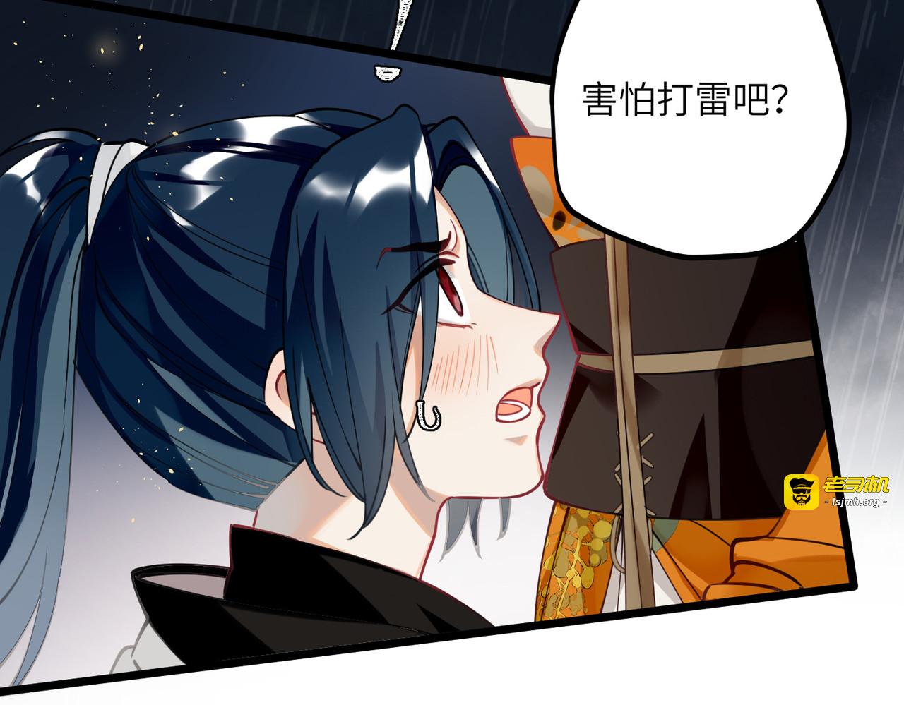 第48话 二毛的弱点 第 43 页