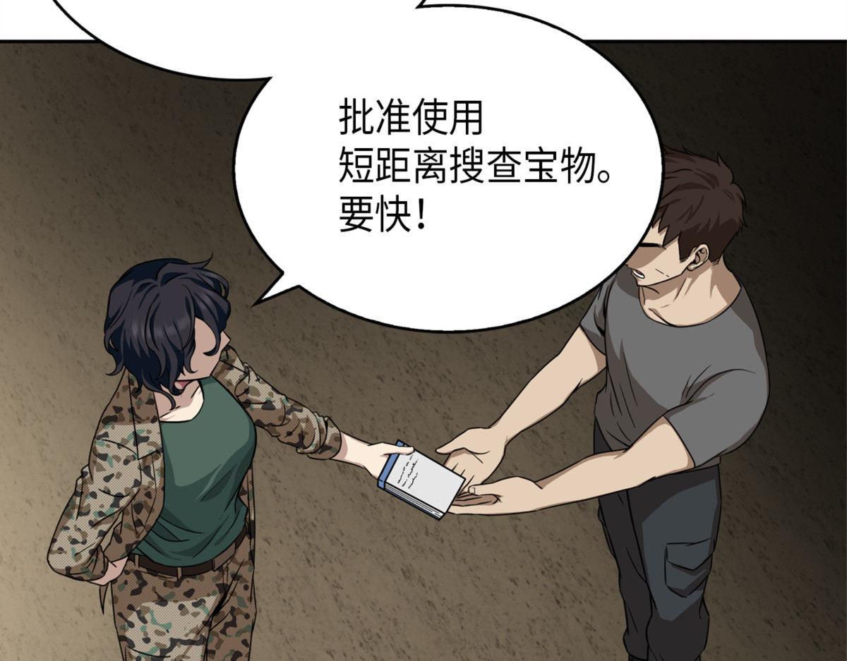 莎士比亚的威力 第 30 页
