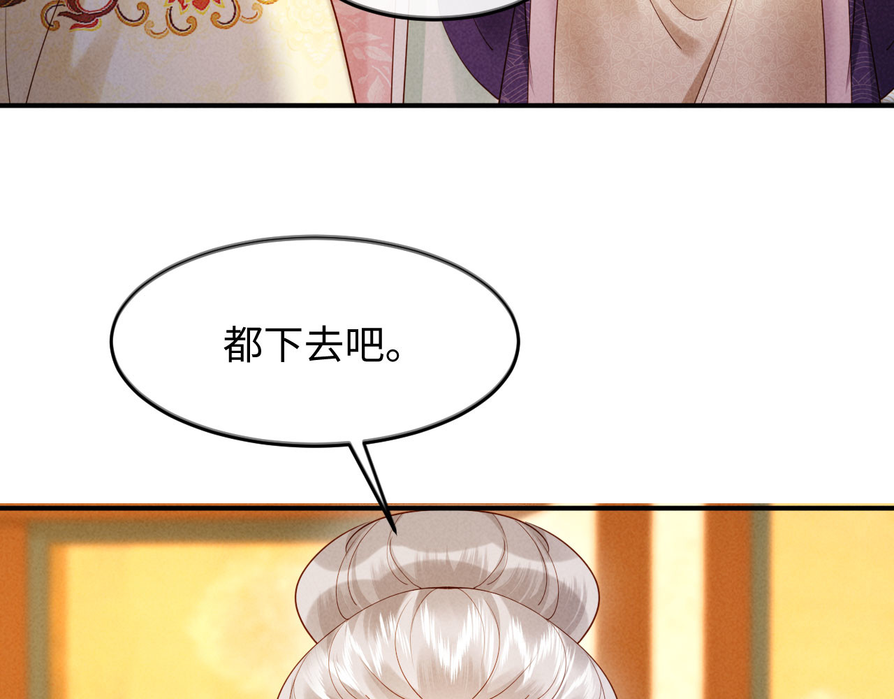 第15话 文姨娘的疯狂 第 46 页