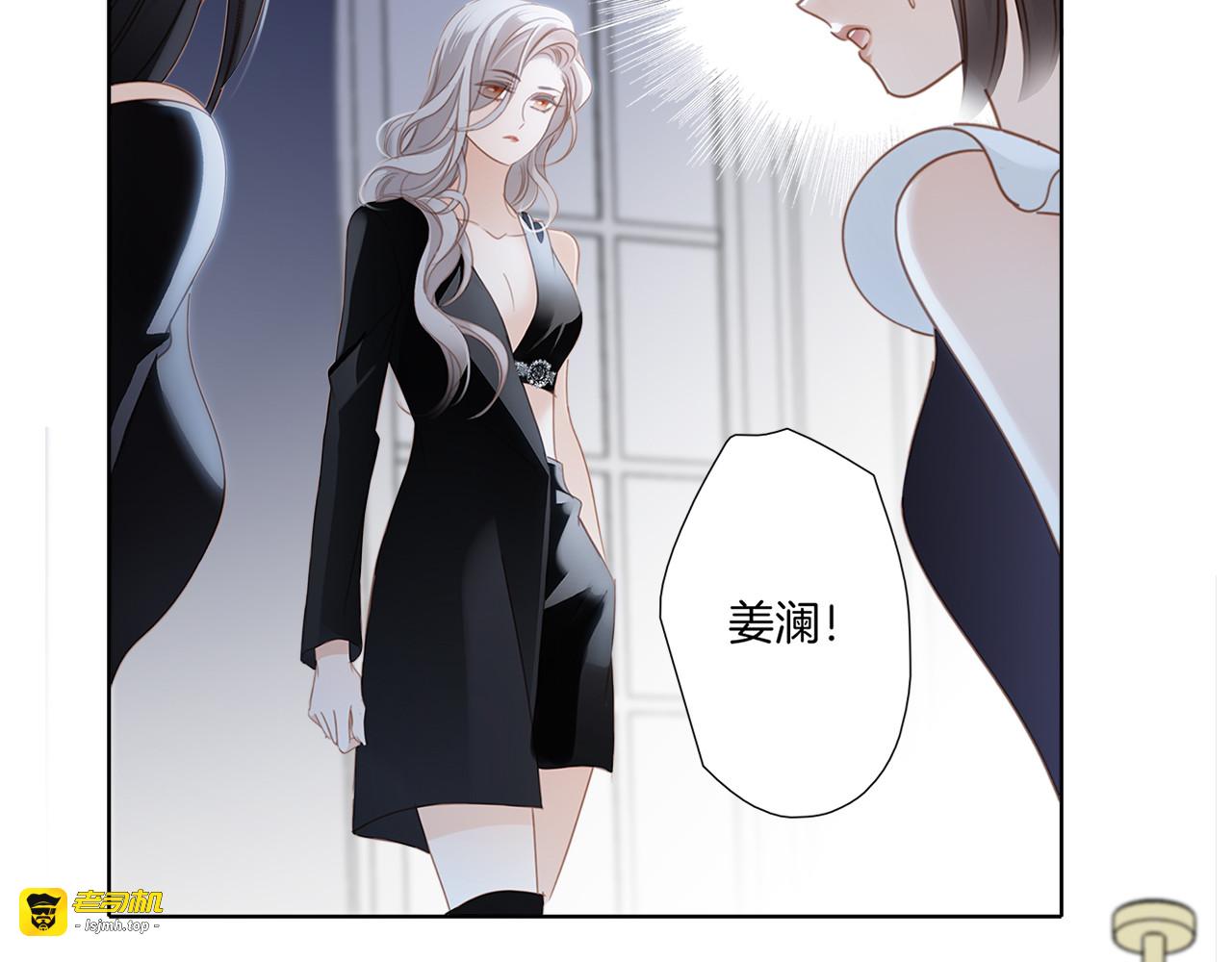 第5话 与你同谋 第 33 页