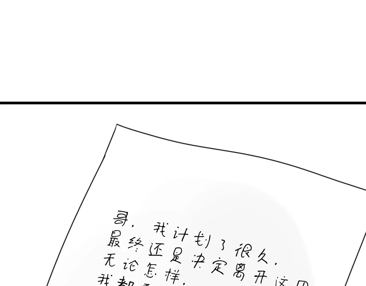 第15话 狮子宫长的过去（二） 第 60 页