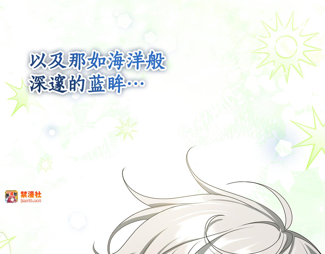 第9话 我要和他结婚！ 第 7 页