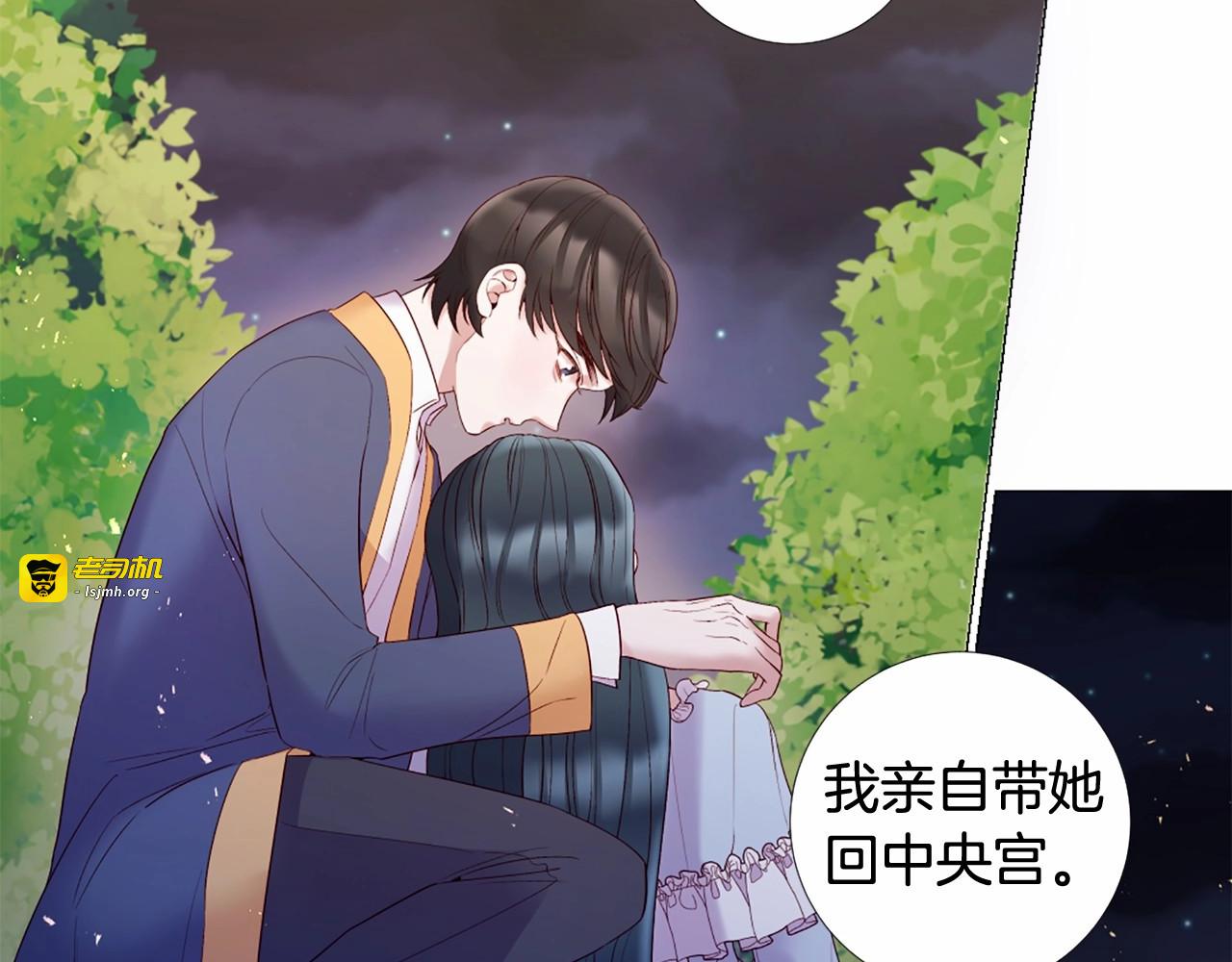 第68话 怜悯与真心 第 43 页