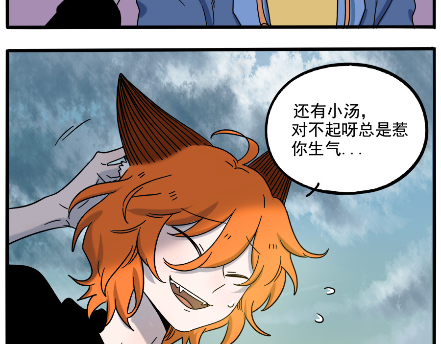 第103话 第 30 页