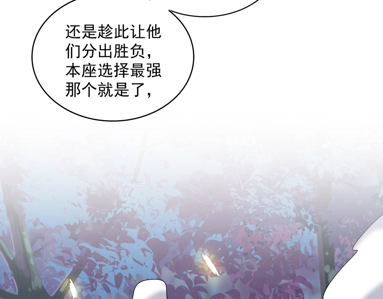 第327话 七家灵兽 第 14 页