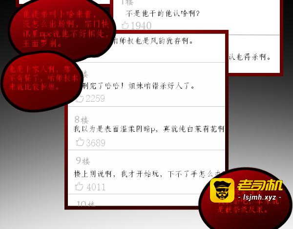 第二章   献祭级反派 第 49 页
