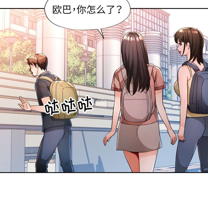 第54话 第 48 页