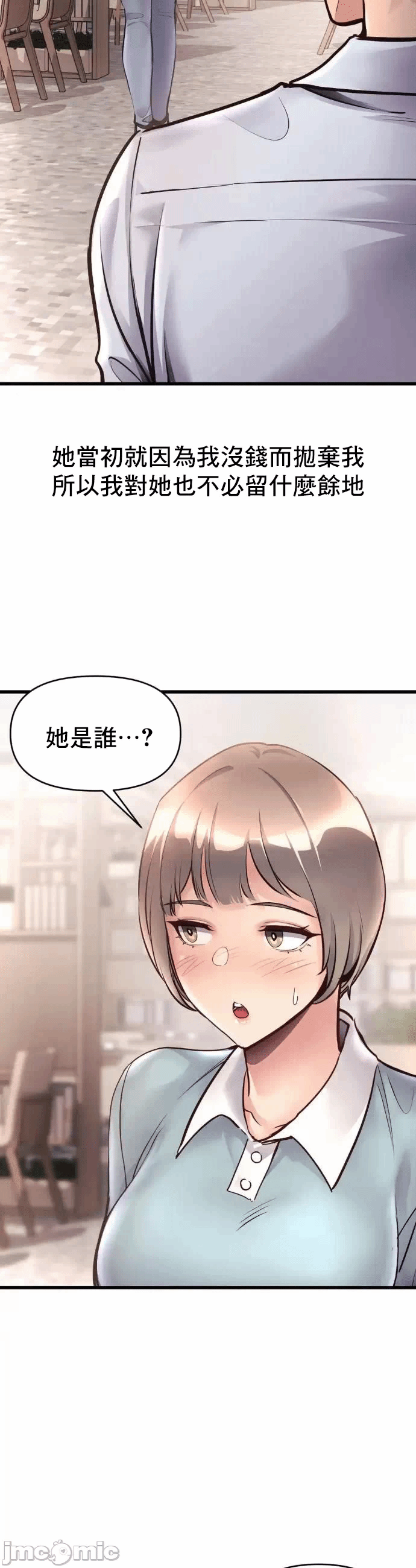 第39话 第 3 页