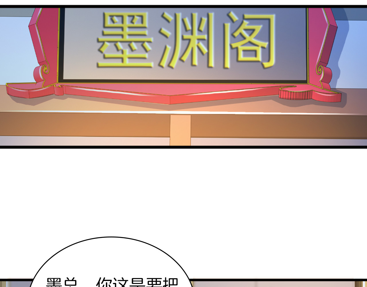 第11话 激情飙车 第 92 页
