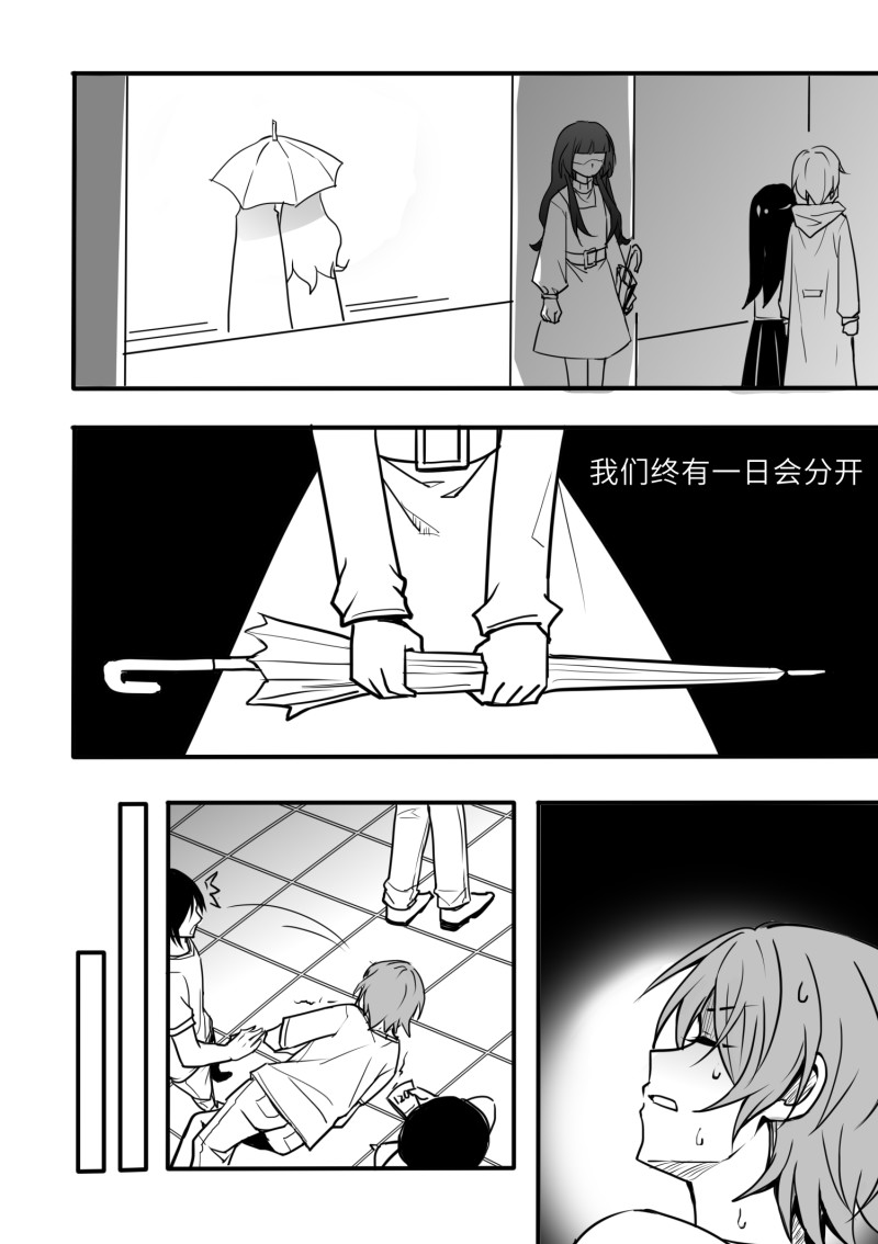 03 姐姐 第 4 页