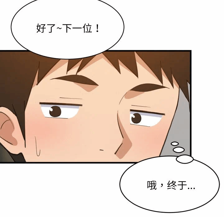 第74话 第 73 页