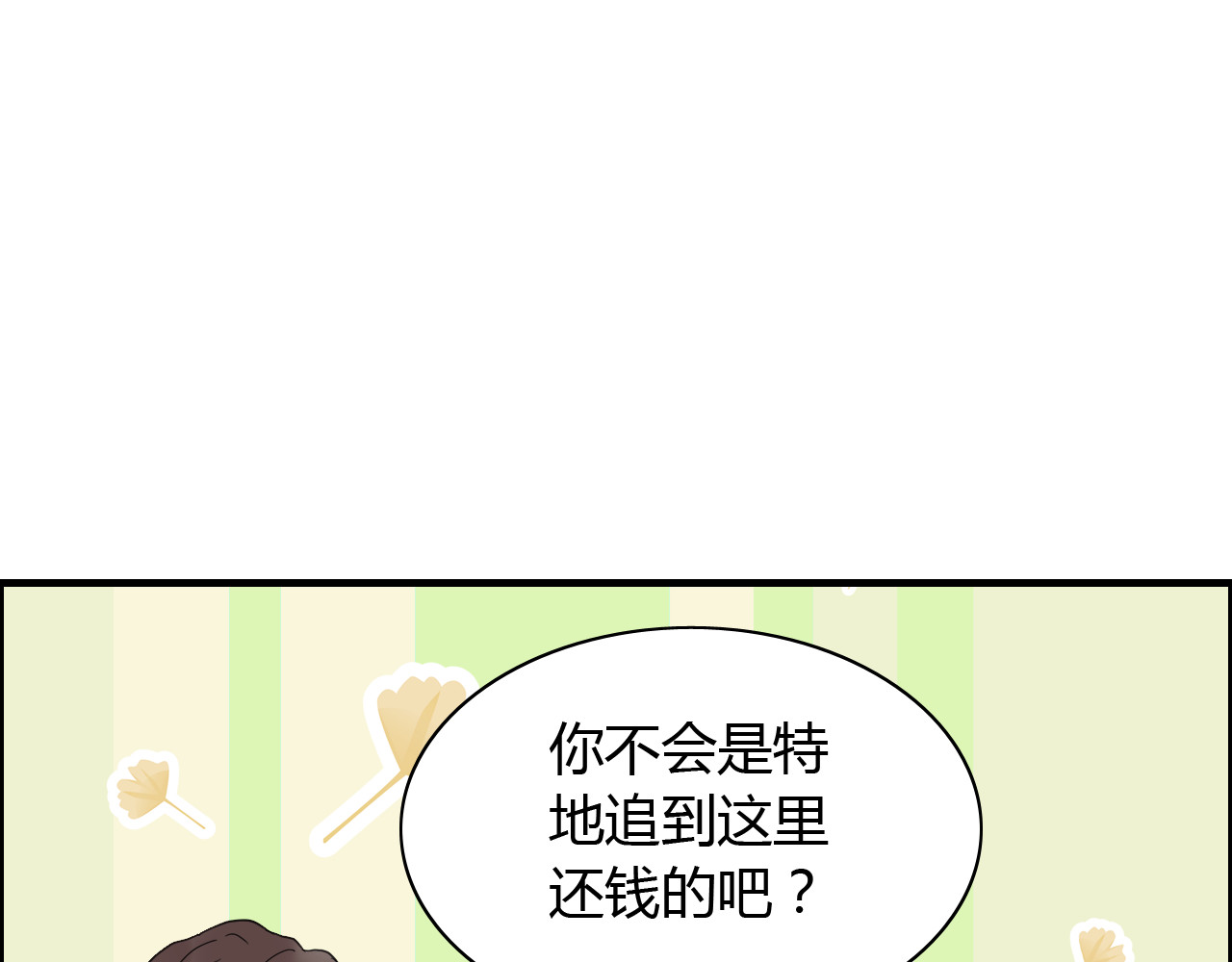 第57话 我们一定会再见的 第 14 页