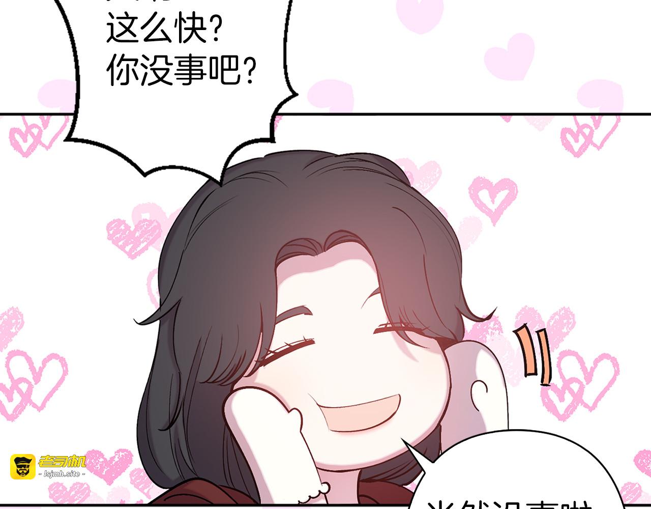 第74话 调查魔塔 第 5 页