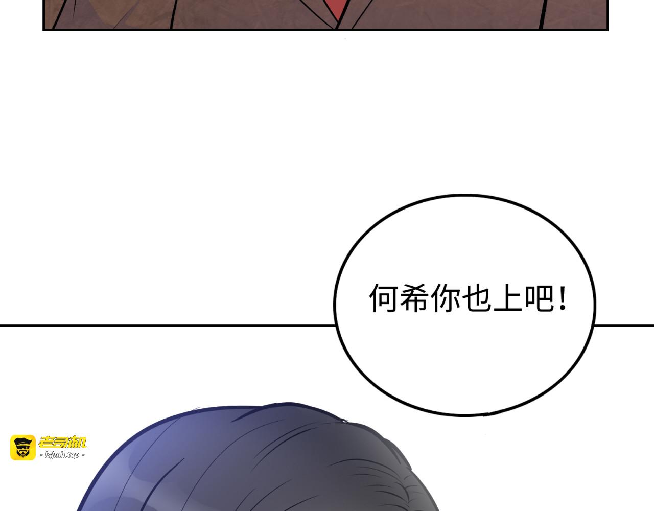 第3话 反击 第 51 页