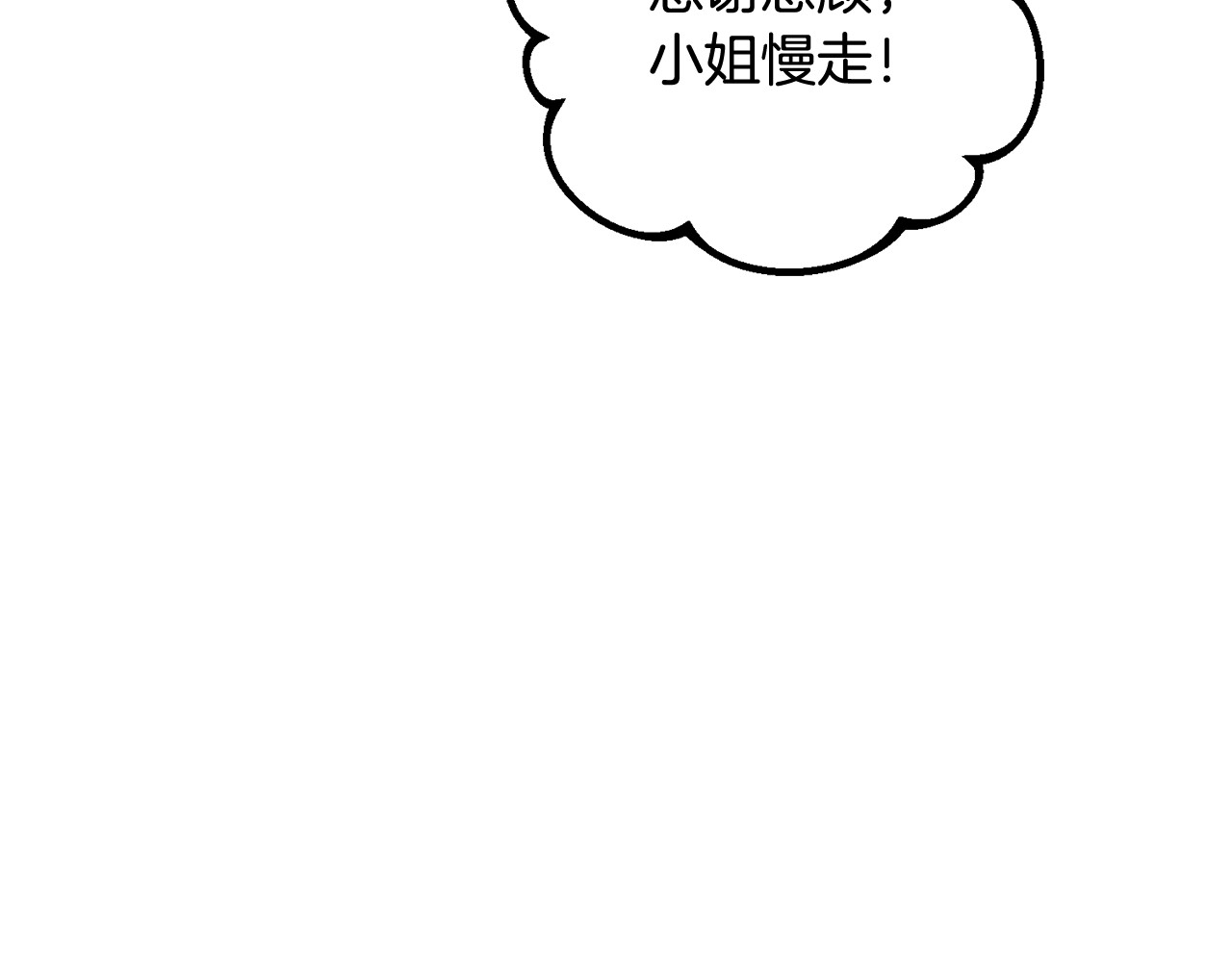 第96话 已无能为力 第 88 页