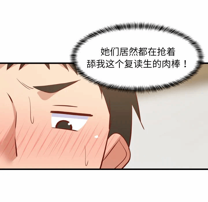 第50话 第 19 页