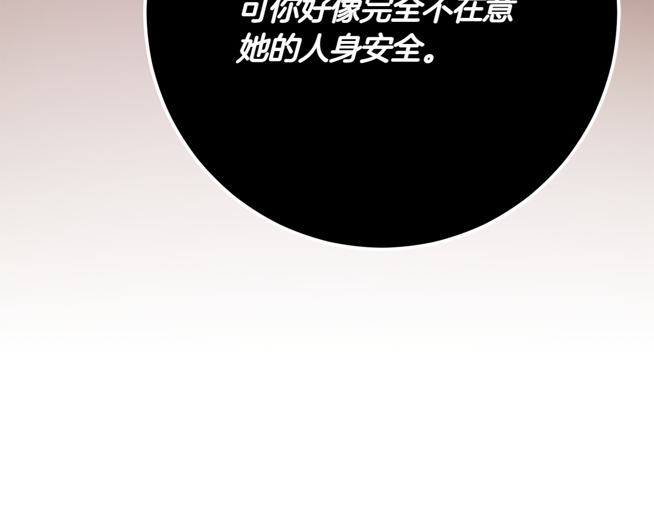 第9话 金发女人 第 190 页