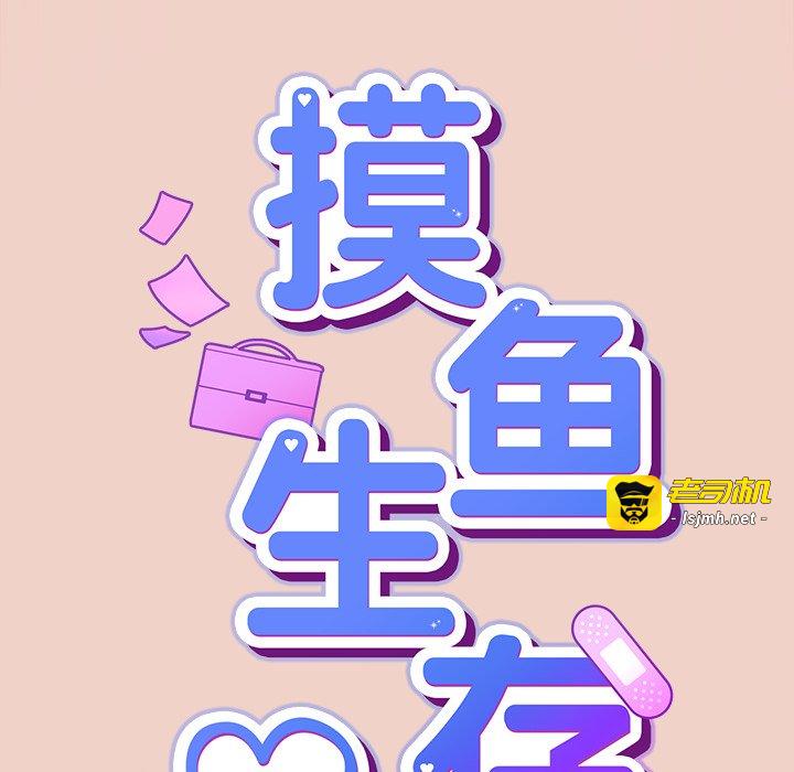 第28话 第 19 页