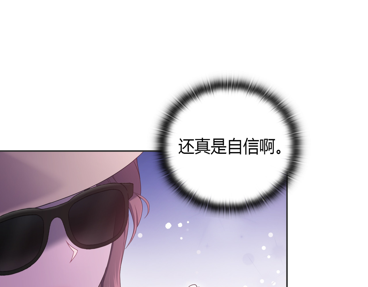 第 2话 第 4 页