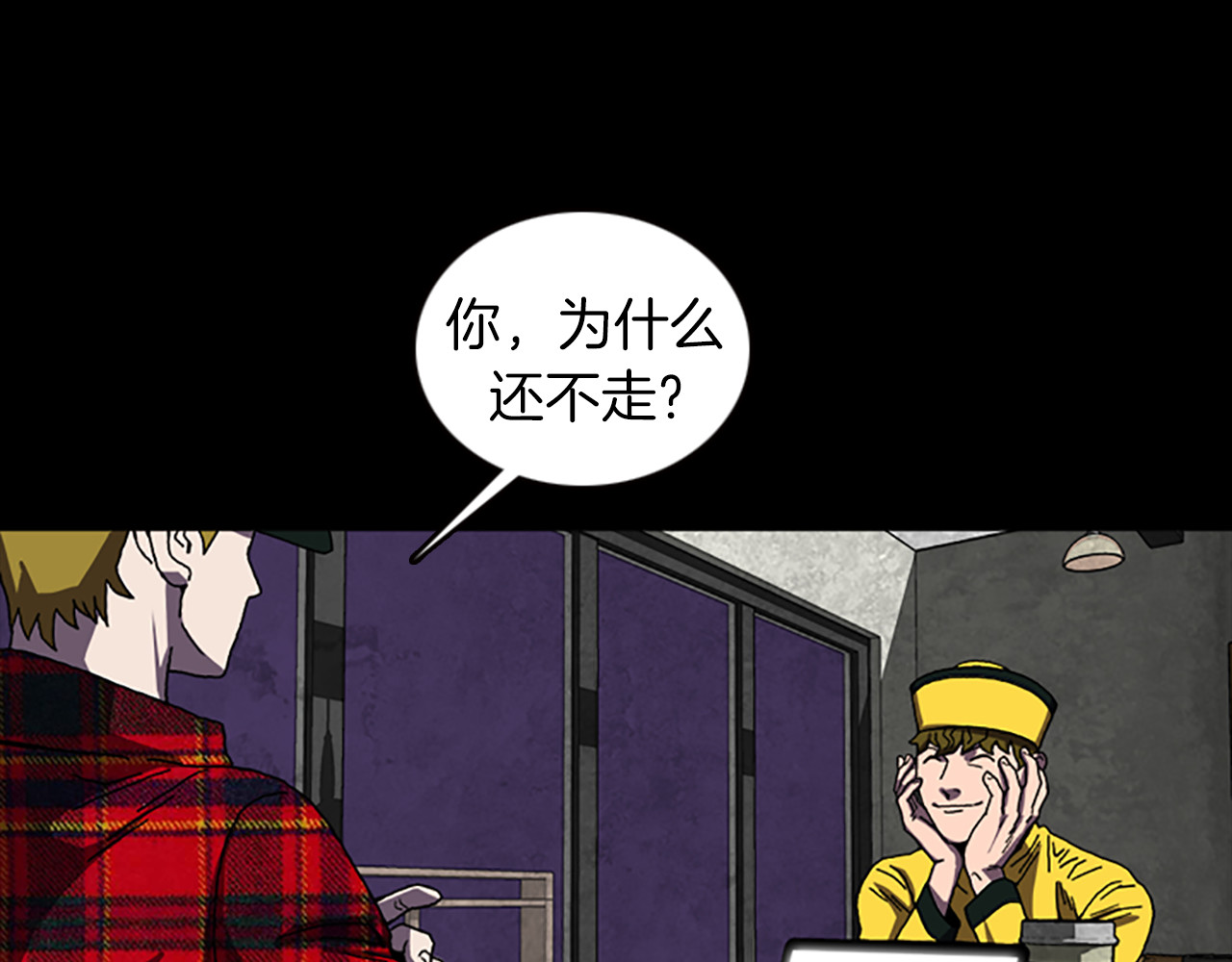 第35话 一晃而过的记忆 第 36 页