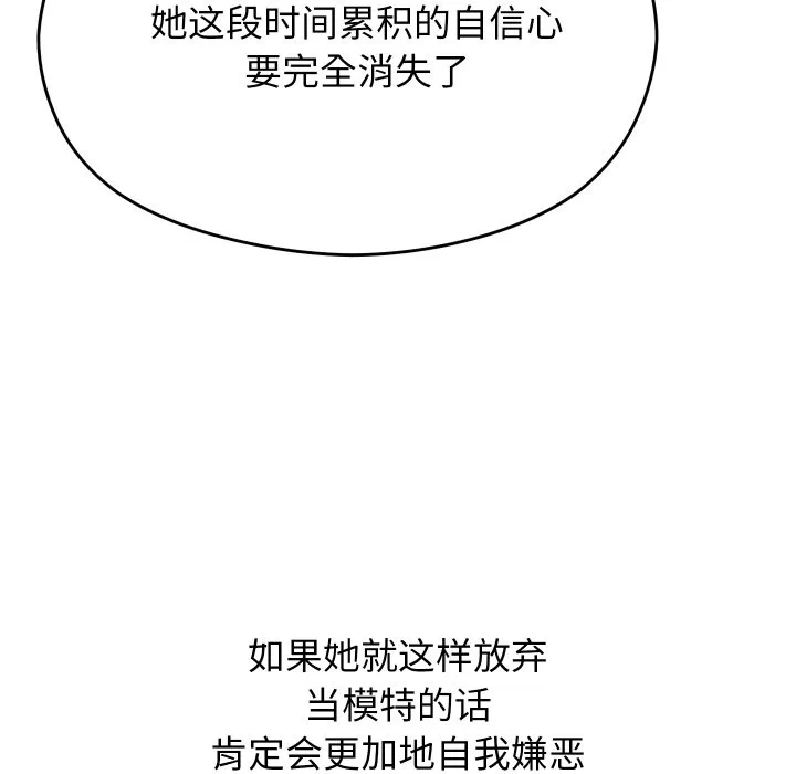 第30话 第 54 页