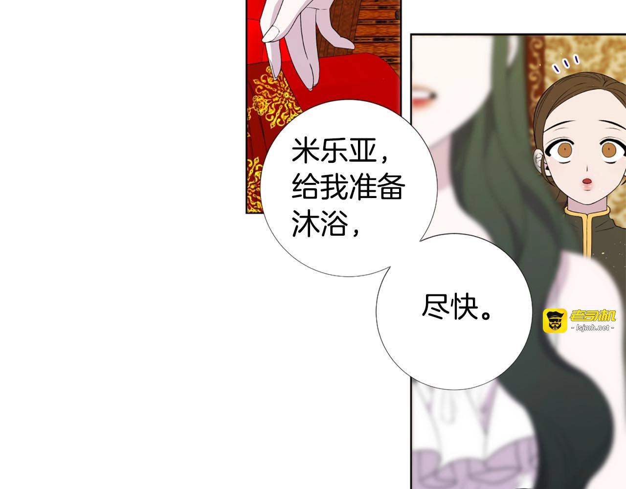 第32话 舍命护你！🖤 第 9 页