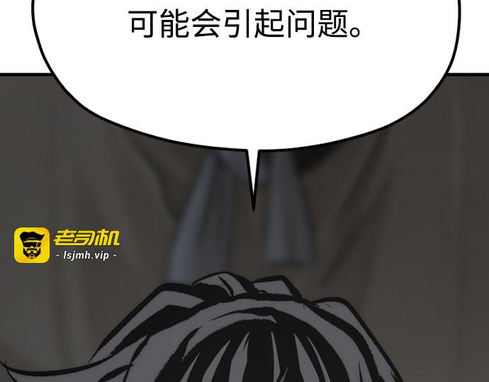第116话 第 229 页