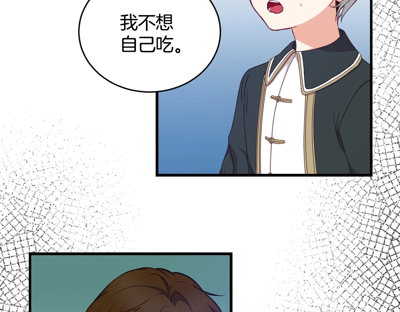 第32话 令人窒息的沉默 第 80 页