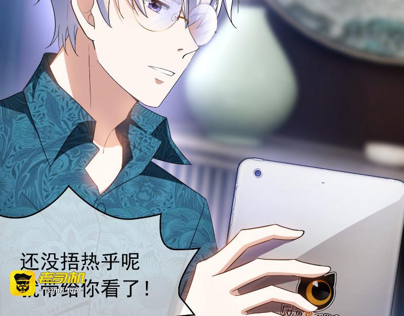 第54话 这是什么神仙组合 第 9 页