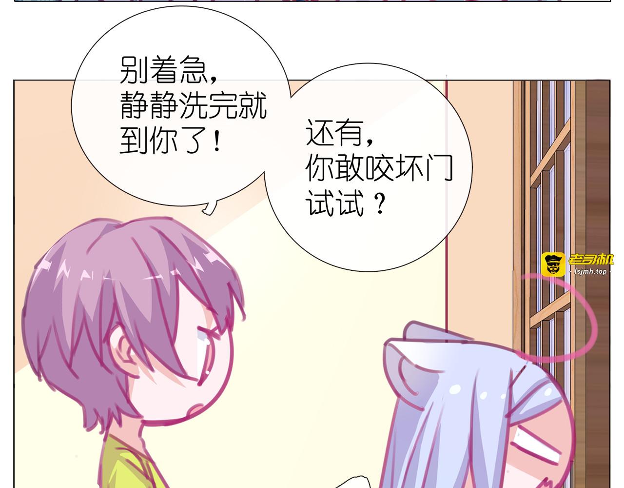 第17话 那个说要洗澡的男人是谁？ 第 45 页