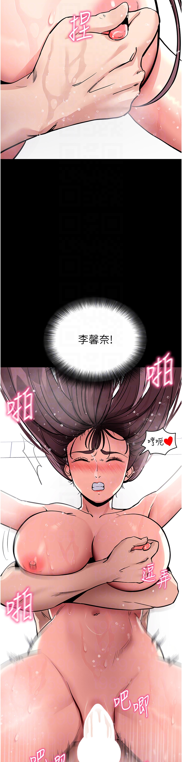 第13话 - 谢谢妳的「盛情款待」 第 24 页