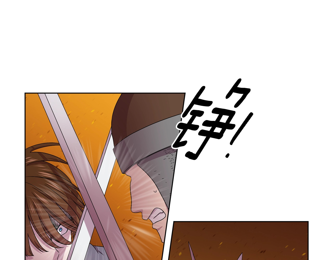 第52话 不再逃避爱 第 70 页