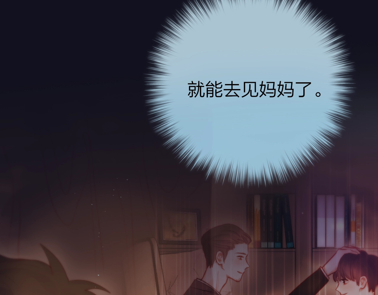 第43话 救赎 第 48 页