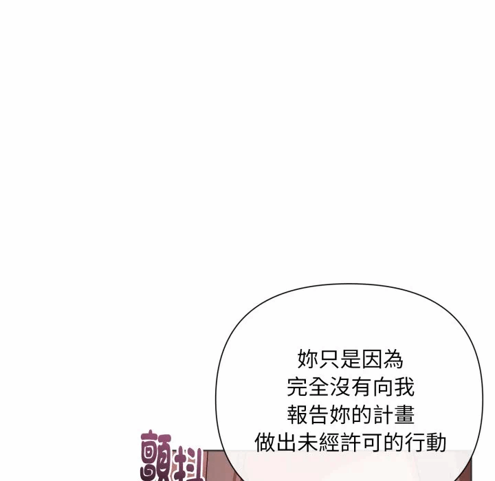 第33话 第 16 页