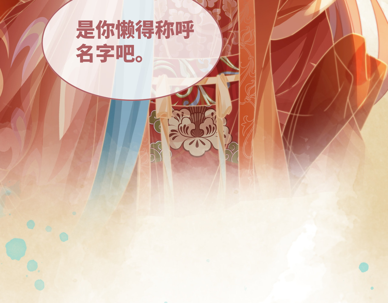 第119话 谁是“真影后” 第 40 页