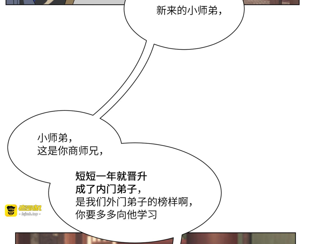 第4话  “如果是成年人的话就要学会社交”， 但是勉强自己说 第 13 页