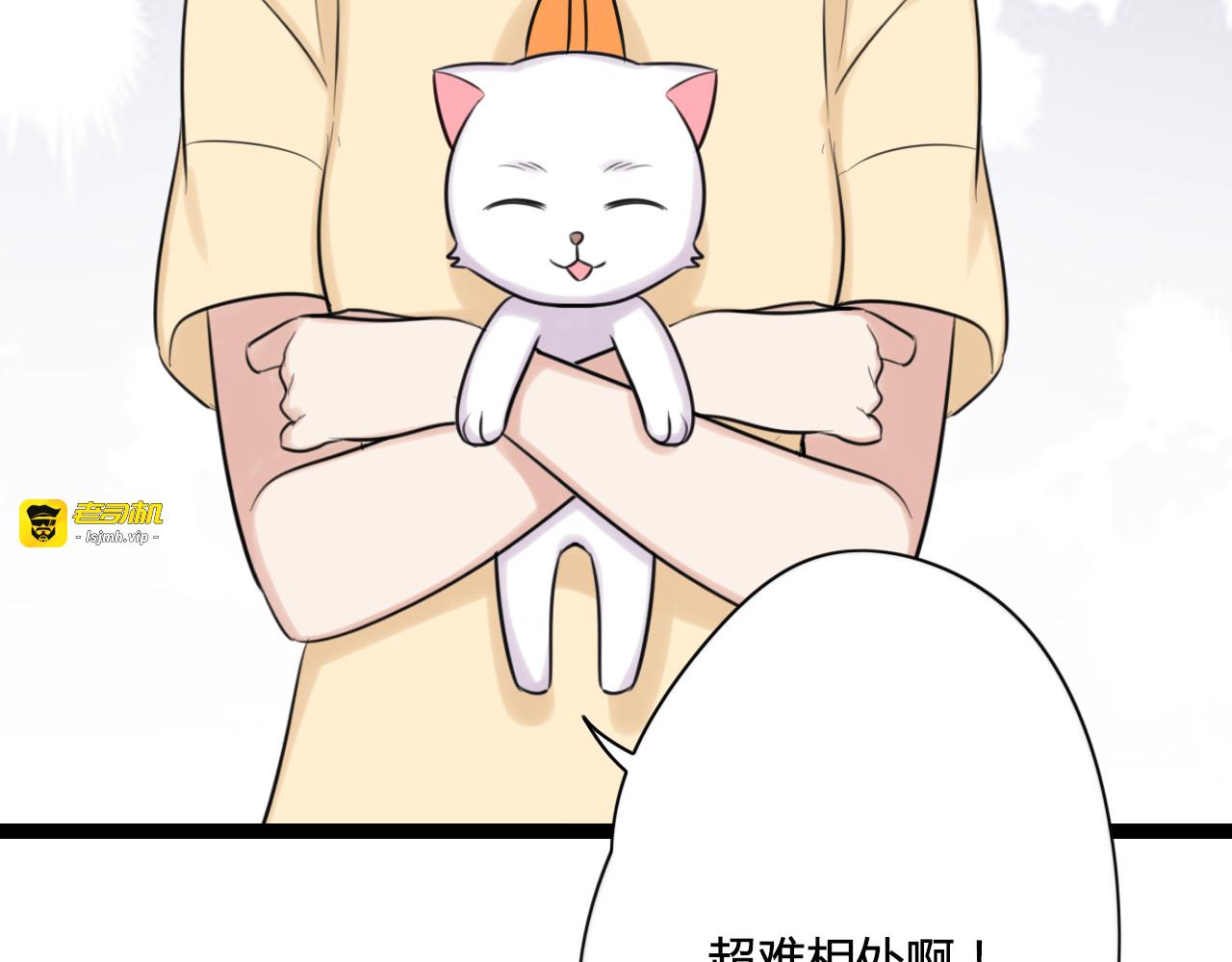 第12话 原来，我错怪他了 第 61 页