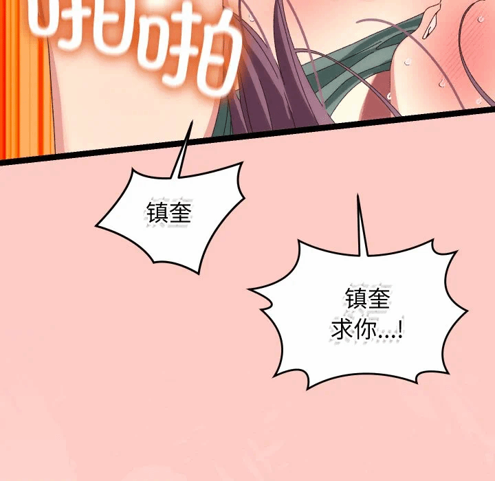 第8话 第 93 页