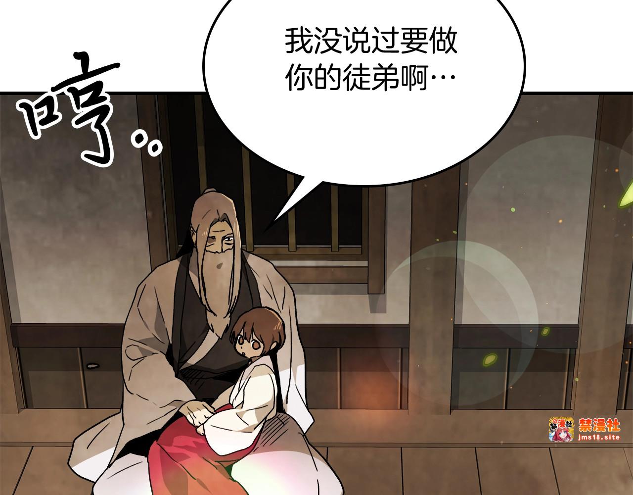 第60话 第 71 页