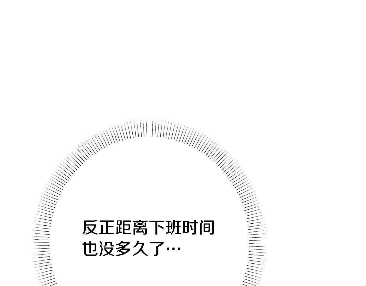 第39话 担心 第 24 页