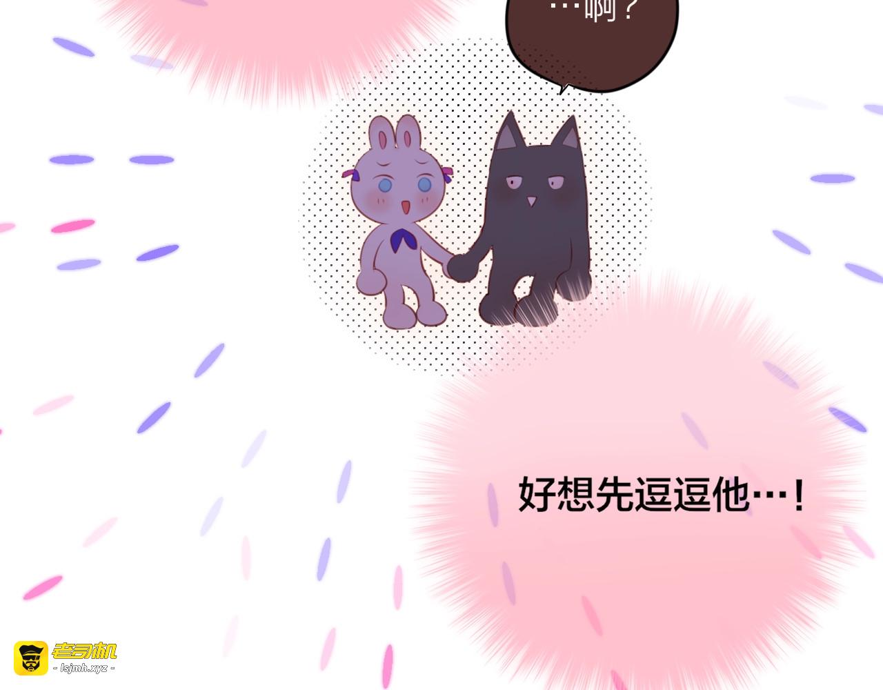 第66话 他在撒娇？！ 第 67 页