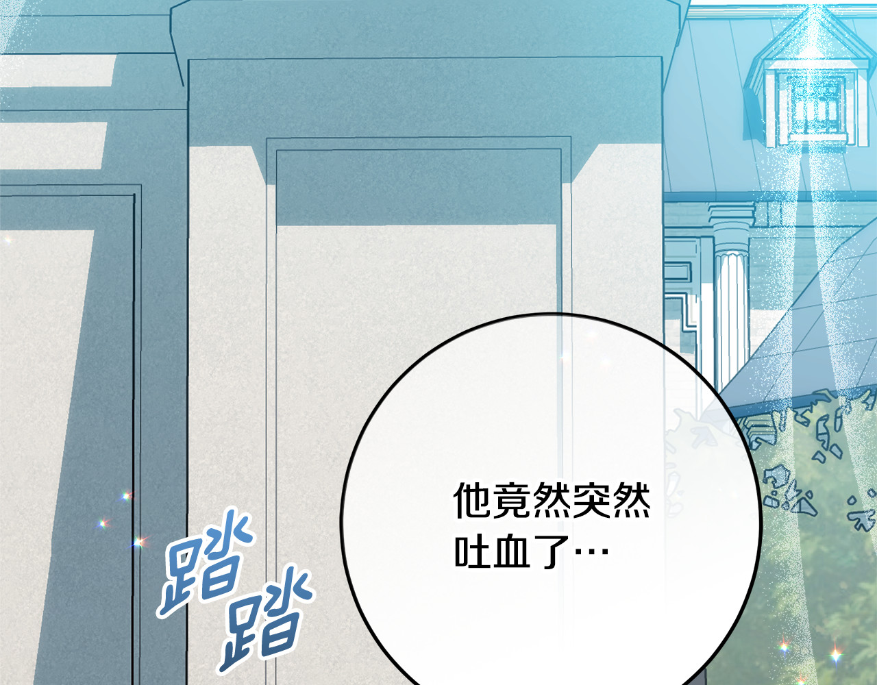 第59话 不用魔法 第 106 页