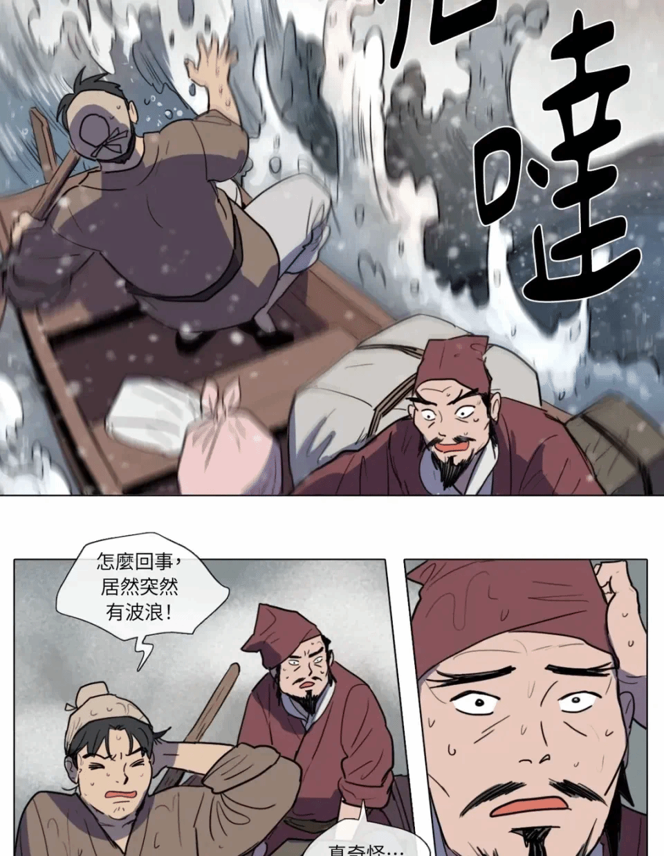 第5话 第 4 页