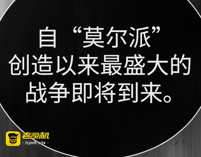 第二季 第104话 第 85 页
