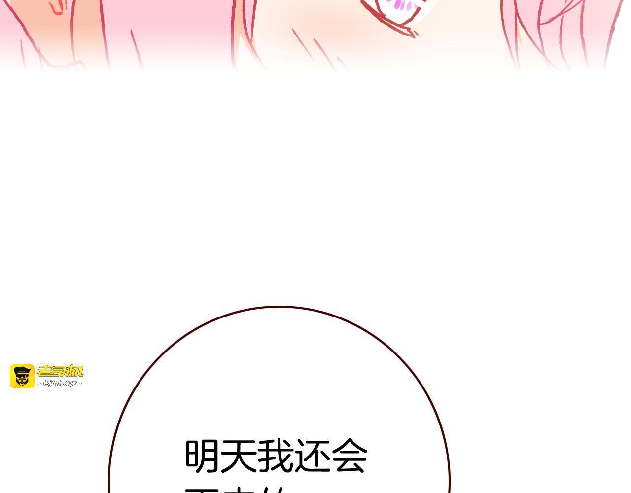 第24话 飞过夜空 第 35 页