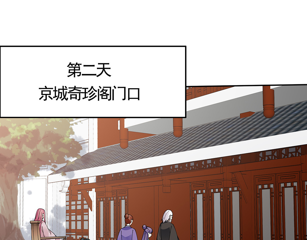 第77话 凶手是你们！ 第 4 页