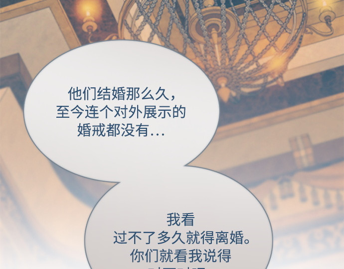 第112话 依旧是外人 第 82 页